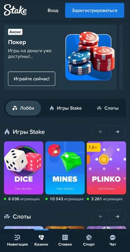 Онлайн казино на смартфоне